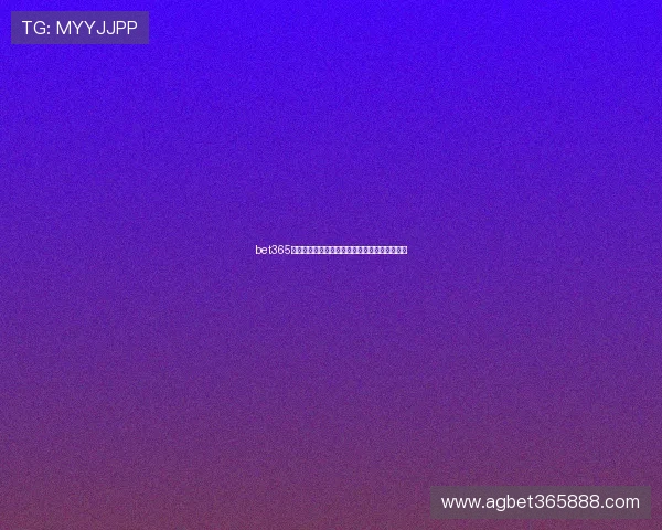 bet365平台网页版投注策略与技巧,提升您的赢彩概率 bet365平台网页版投注策略与技巧,提升您的赢彩概率