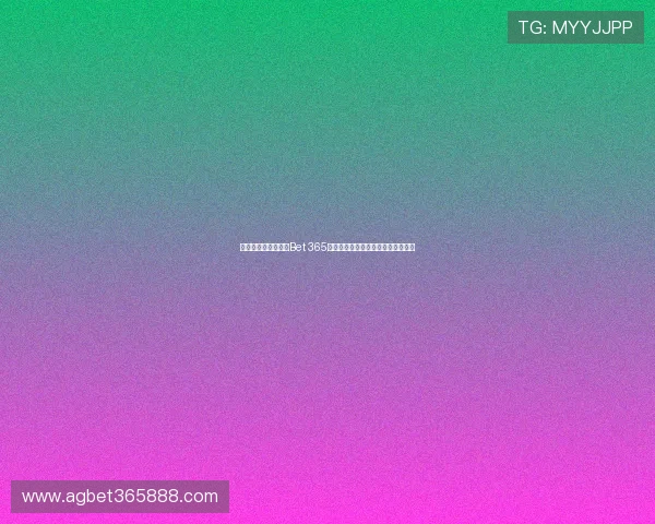 如何注册并快速上手Bet 365的各类体育赛事博彩服务与优惠活动 如何注册并快速上手Bet 365的各类体育赛事博彩服务与优惠活动