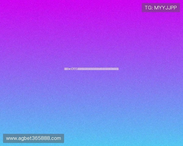 最新bet365正规网址查询渠道,多种安全验证方式确保您的访问安全无误 最新bet365正规网址查询渠道,多种安全验证方式确保您的访问安全无误