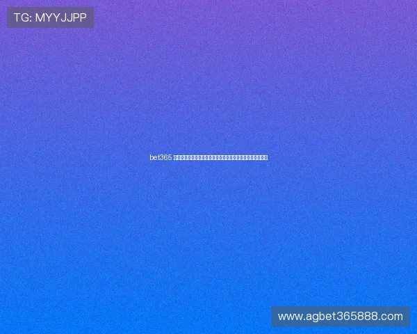 bet365 線上安全保障措施，确保每位用户的个人信息与资金安全无忧