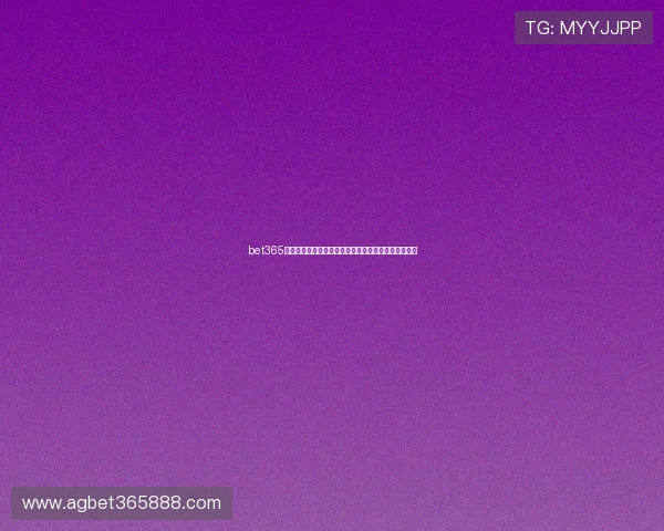 bet365博彩游戏种类多样化全面介绍满足不同玩家的娱乐需求 bet365博彩游戏种类多样化全面介绍满足不同玩家的娱乐需求