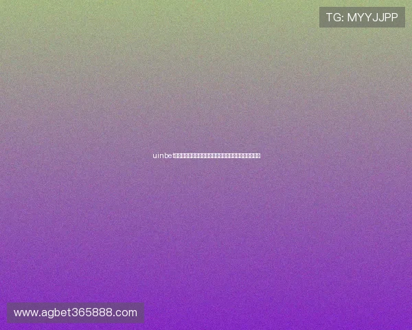 uinbet真人国际平台提供多样化娱乐体验吸引全球玩家积极参与