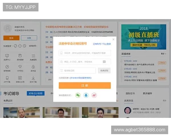 体育365注册步骤指南帮助新手用户轻松完成注册手续
