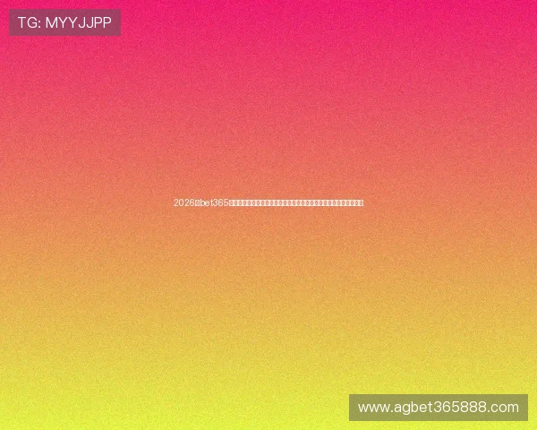 2026年bet365游戏网址官方最新更新，确保用户快速访问安全稳定的游戏平台攻略